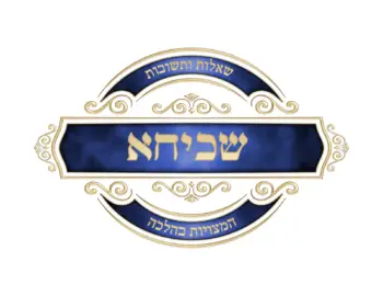 לוגו-שכיחא-מרובע
