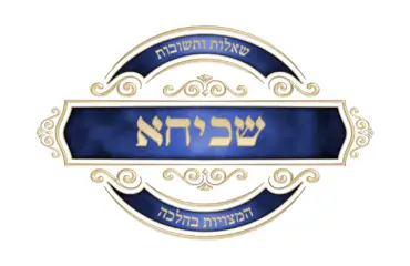 לוגו-שכיחא-מרובע