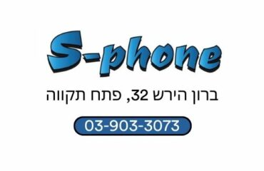 S-PHONE-LOGO